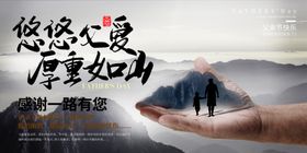 父亲节