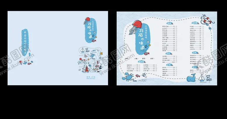 编号：99332704272205139514【酷图网】源文件下载-清新蓝色菜单三折页