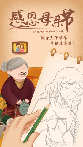 母亲节38女人女性3月8号妇女海报
