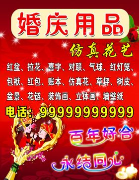 编号：97324609231430323487【酷图网】源文件下载-用品