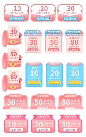 优惠券春节喜庆冲钻年货标签超市