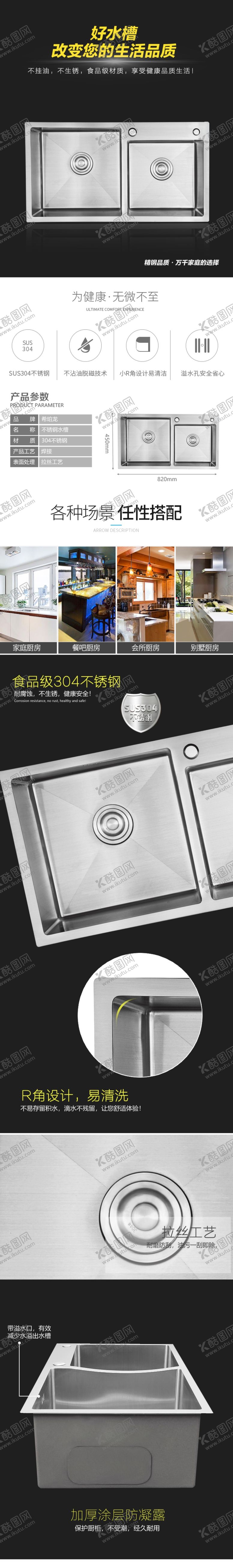 编号：23408107131434035854【酷图网】源文件下载-水槽详情设计