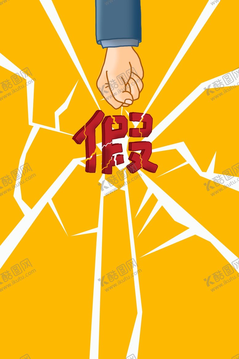 编号：57270306250043025484【酷图网】源文件下载-诚信315