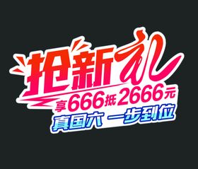 标签字体