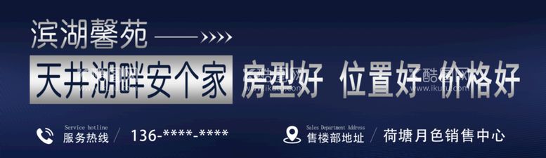 编号：54723911201128101377【酷图网】源文件下载-房地产围挡