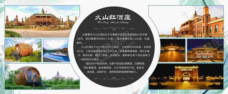 编号：13408609232227323245【酷图网】源文件下载-酒庄背景版