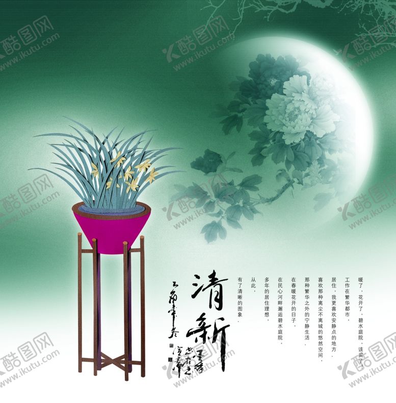 编号：40106110051049182988【酷图网】源文件下载-清新