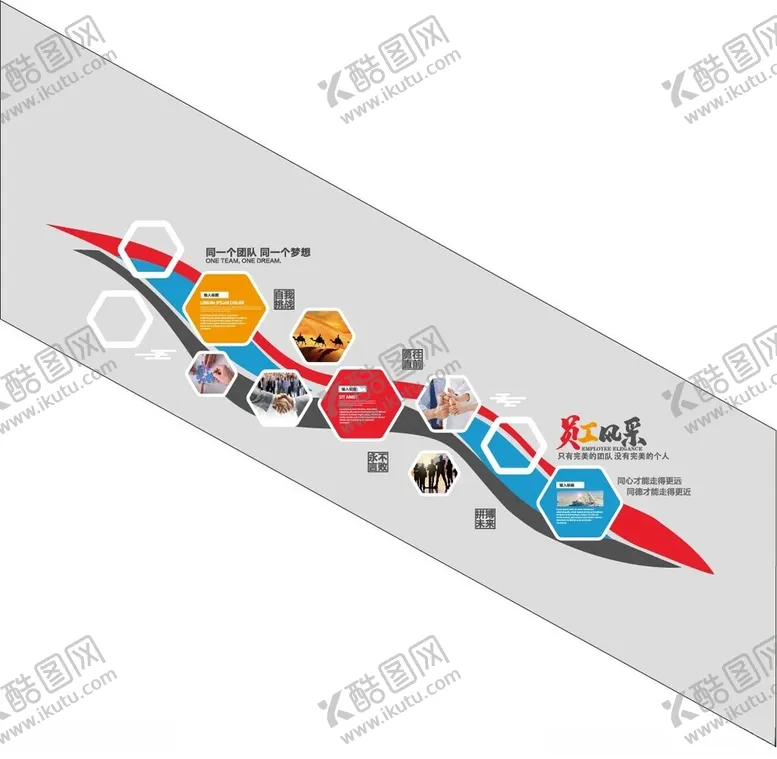编号：42583402042033436544【酷图网】源文件下载-企业楼梯文化