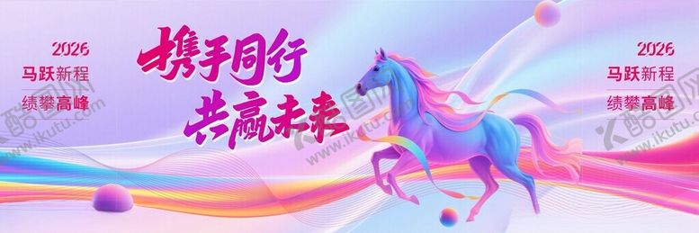 编号：27374004040407592427【酷图网】源文件下载-马年背景图