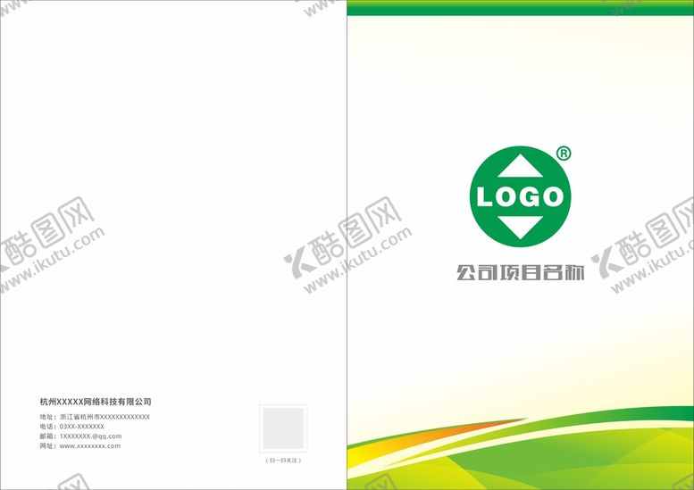 编号：93740610270943407369【酷图网】源文件下载-企业画册封面 产品手册