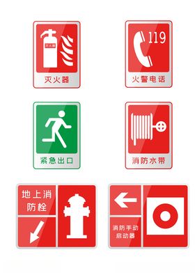 消防元素图标海报