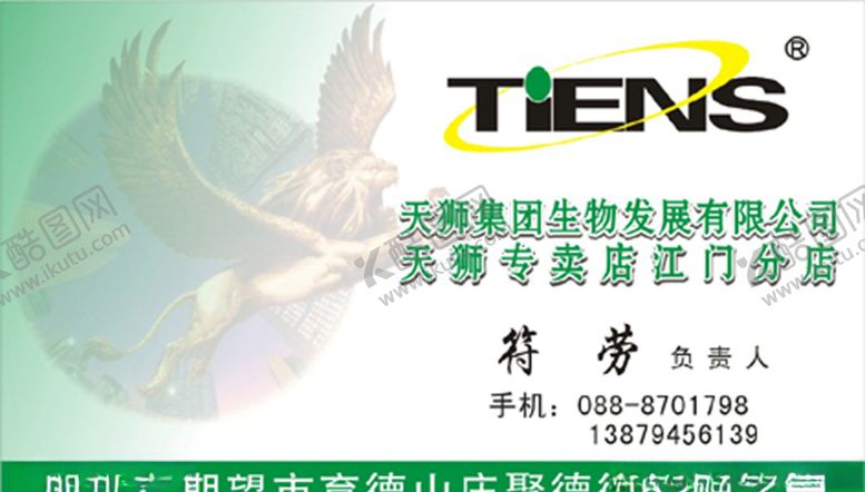 编号：48017210051812568755【酷图网】源文件下载-美容名片