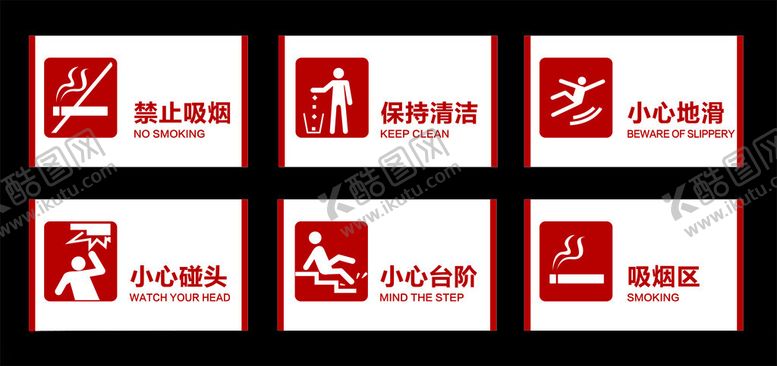 编号：70864302170127131913【酷图网】源文件下载-温馨提示牌