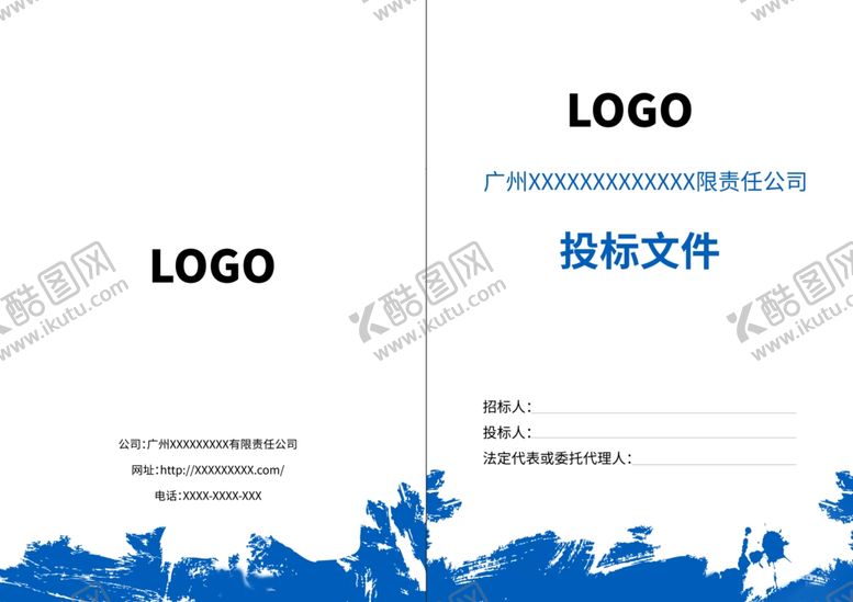 编号：61520112062252417825【酷图网】源文件下载-投标文件封面封底