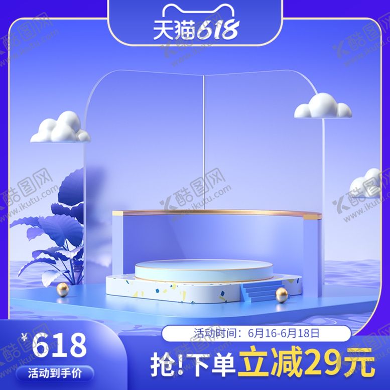 编号：51794302231042338838【酷图网】源文件下载-蓝紫色主图