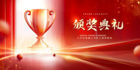 年会晚会海报展板背景峰答谢签到