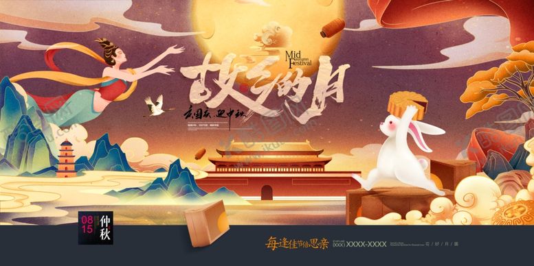 编号：25642412302315436434【酷图网】源文件下载-中秋节海报