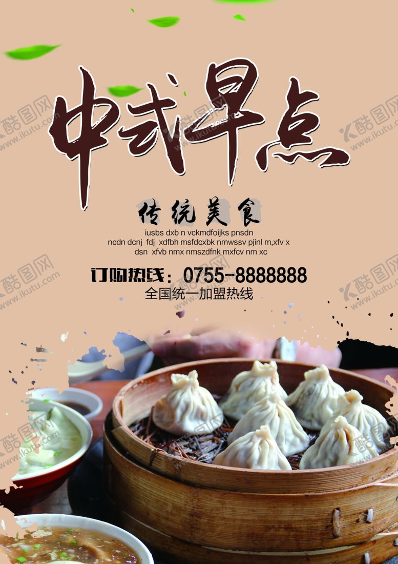 编号：85143410180353376491【酷图网】源文件下载-早餐