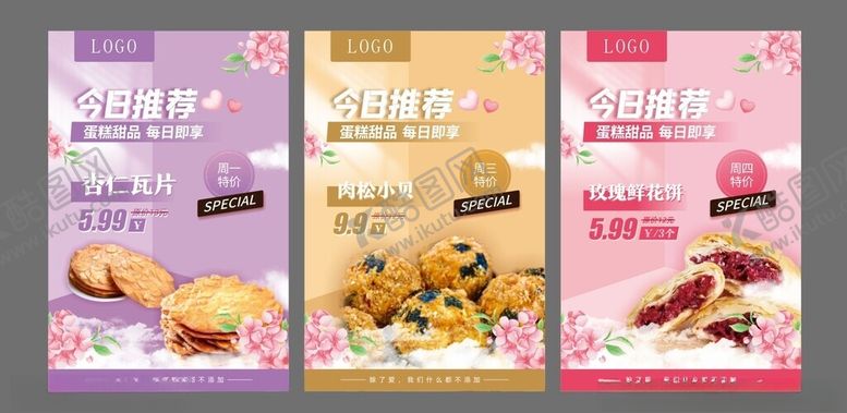 编号：93472909201824283548【酷图网】源文件下载-甜品烘焙