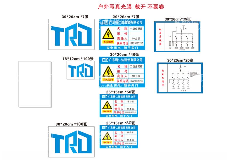 编号：25768512030010371452【酷图网】源文件下载-电箱标