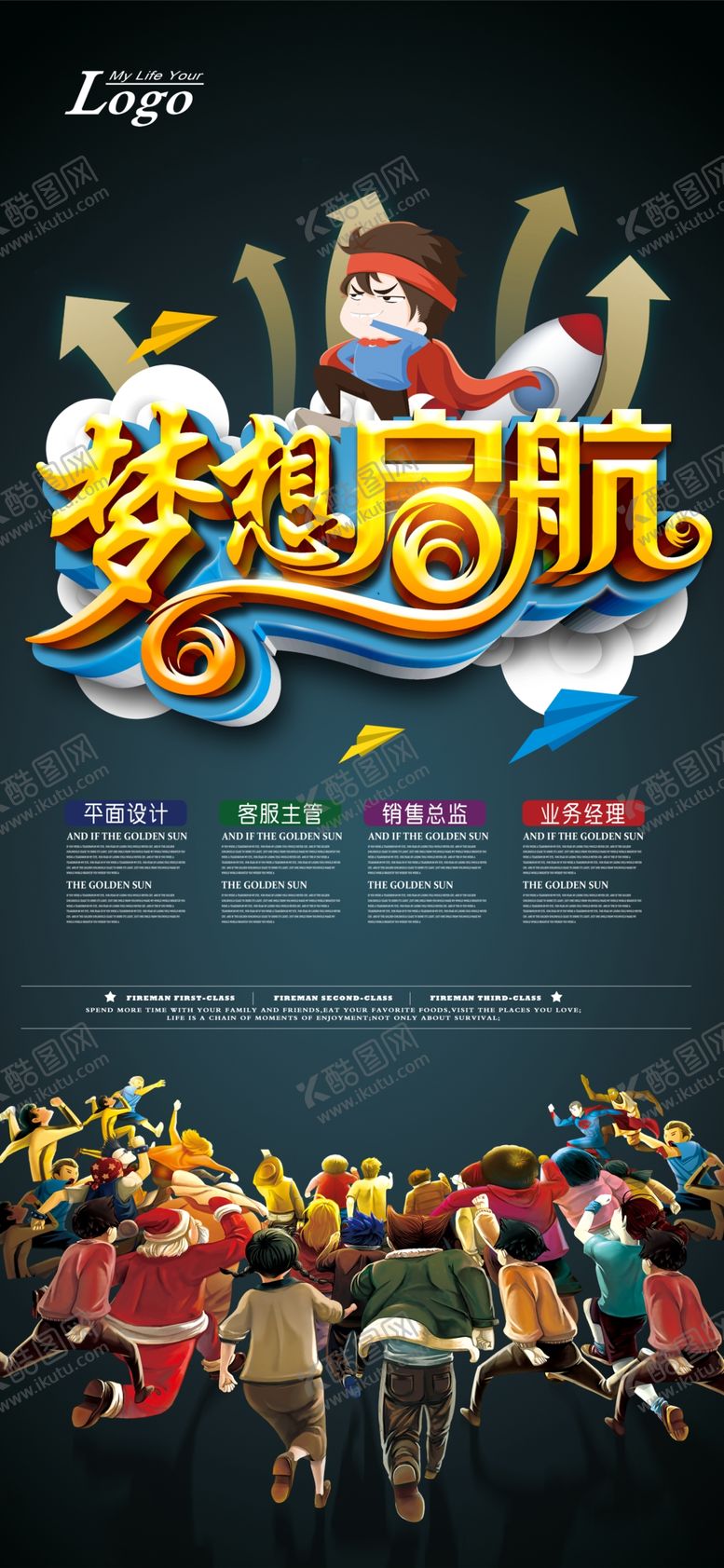 编号：53021110200943341391【酷图网】源文件下载-招聘