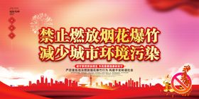 烟花爆竹