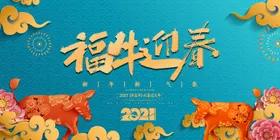 展板背景建筑主KV图大会