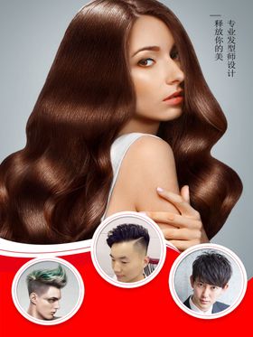 美发海报