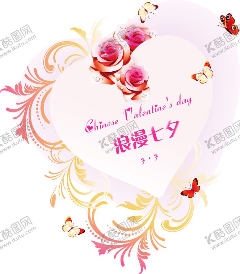 编号：26583209191312501360【酷图网】源文件下载-浪漫素材