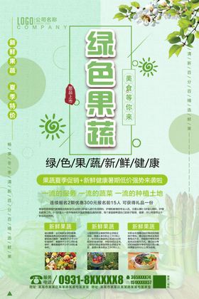 医美整形郭树忠义诊巡回海报