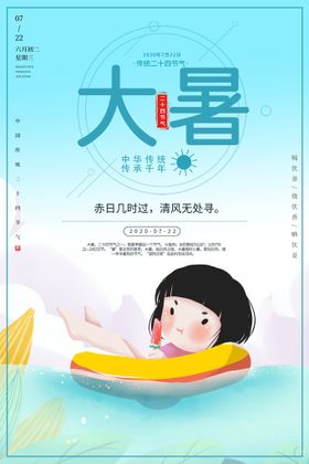 大暑气氛处微信荷花元素