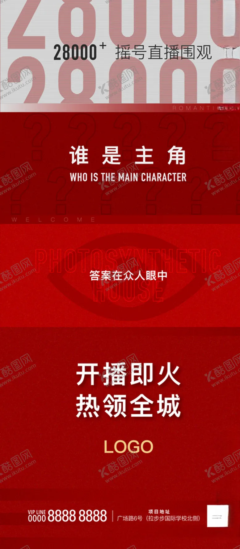 编号：97545906180947051411【酷图网】源文件下载-热销