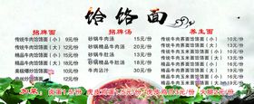 饸饹面价格表
