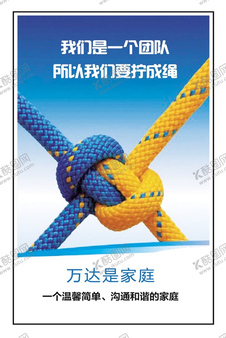 编号：75023411061900134750【酷图网】源文件下载-万达是家庭