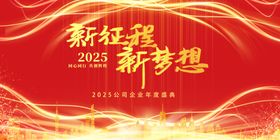 新年海报跨晚会企业会蛇舞台背景蛇背景