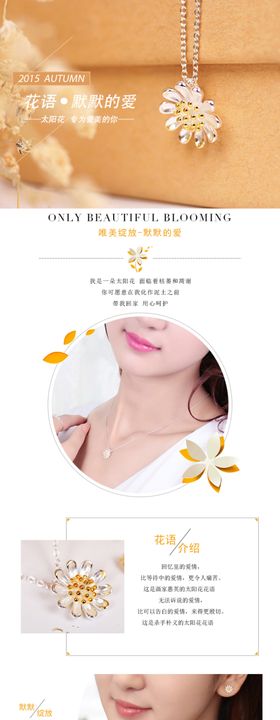 饰品详情页