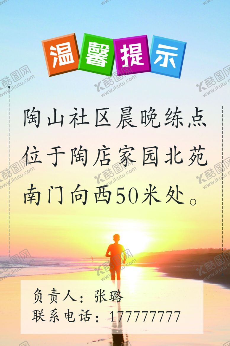 编号：97398904131958102903【酷图网】源文件下载-温馨提示