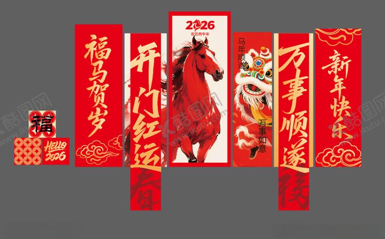 编号：86389604171833399202【酷图网】源文件下载-新年美陈