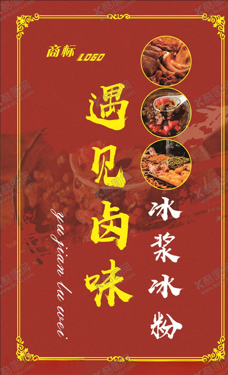 编号：98411405161516042191【酷图网】源文件下载-超薄灯箱