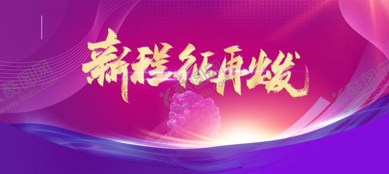 编号：36817006241155345123【酷图网】源文件下载-紫色背景