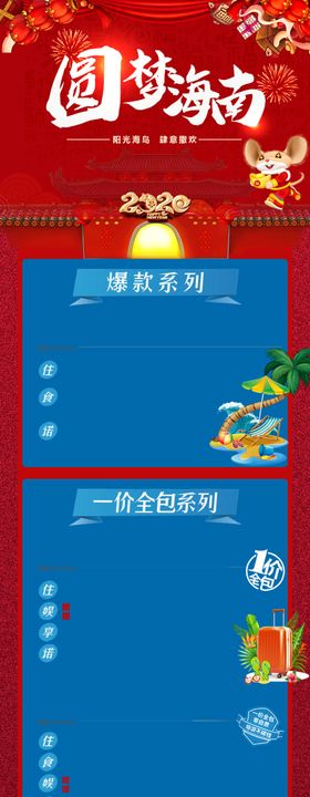 春季海报