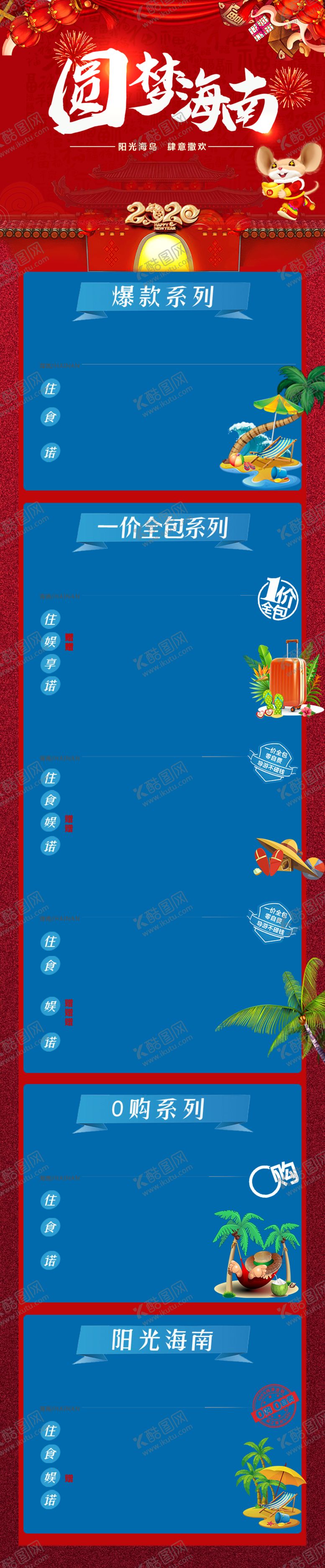 编号：59859504292117392399【酷图网】源文件下载-春季海报