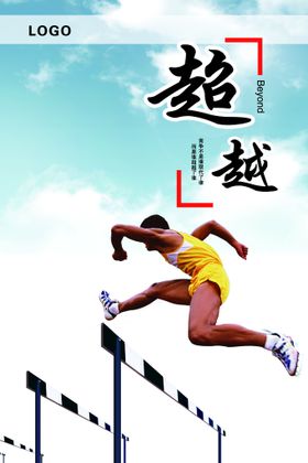 2022创新超越企业年会宣传展