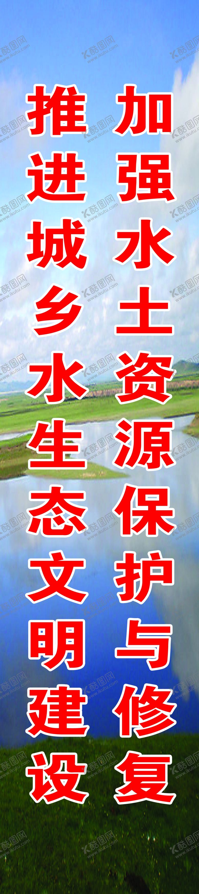 编号：61038110021714412899【酷图网】源文件下载-工程标语