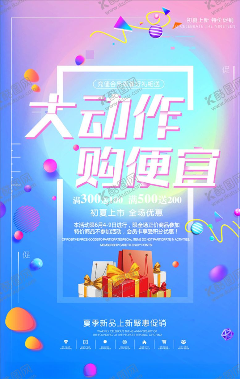 编号：63207405050509266094【酷图网】源文件下载-流光溢彩