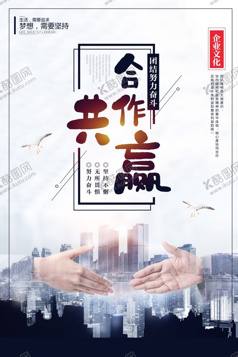 编号：64216510231955554531【酷图网】源文件下载-企业文化