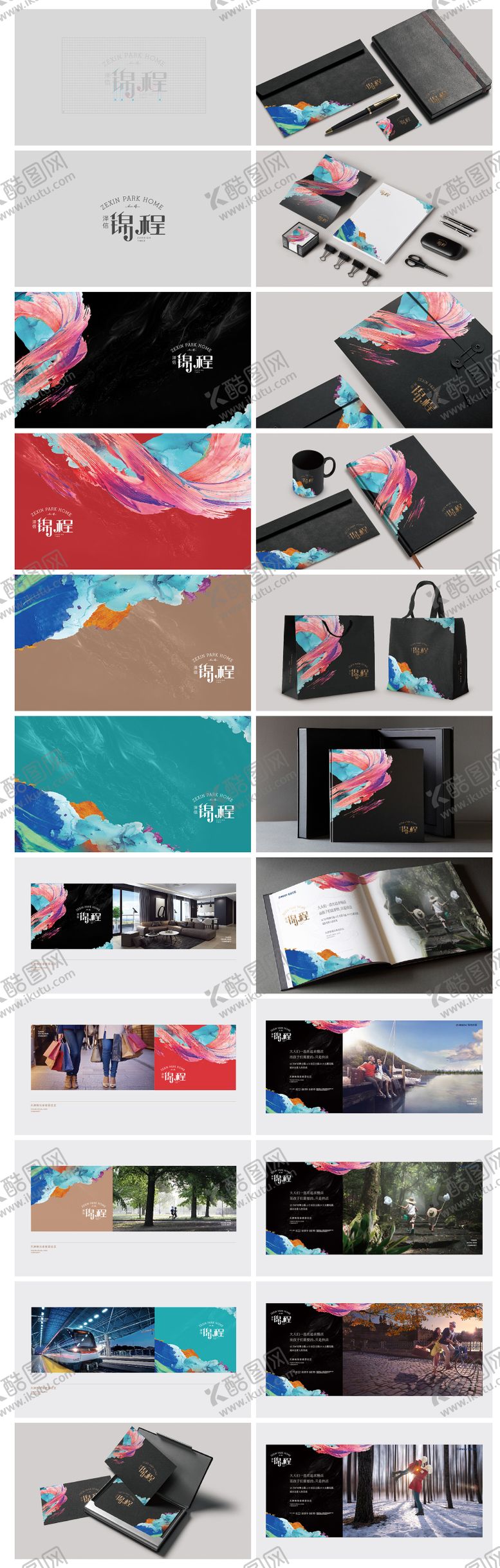 编号：95630612201701013168【酷图网】源文件下载-地产水彩油画提报方案VI设计