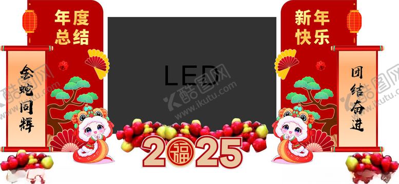 编号：31074102282334429362【酷图网】源文件下载-蛇年