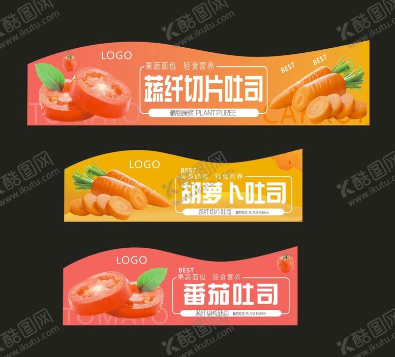 编号：47391201232207087418【酷图网】源文件下载- 吐司