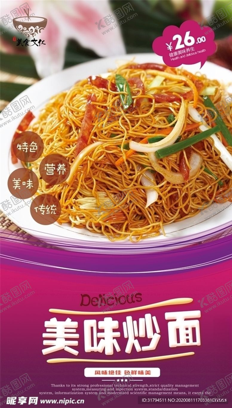 编号：22519006160605012585【酷图网】源文件下载-炒饭炒面海报